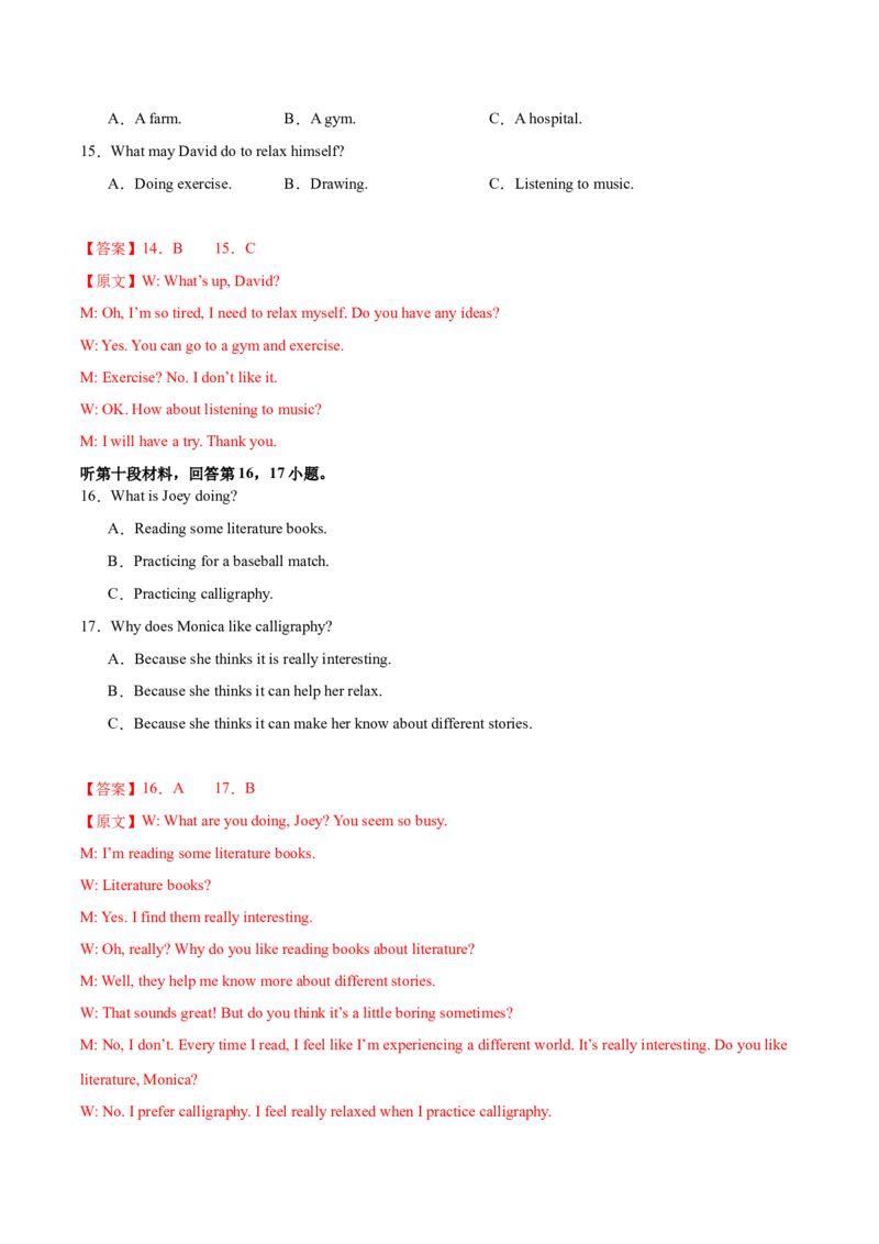 八年级英语下册Unit1单元自测&middot;长沙专用（解析版）_新人教八下资料包_00、更新资料3月16日_单元测试(4)_新课标资料（看这里面）_Unit1TimetoRelax（单元自测&middot;长沙专用）