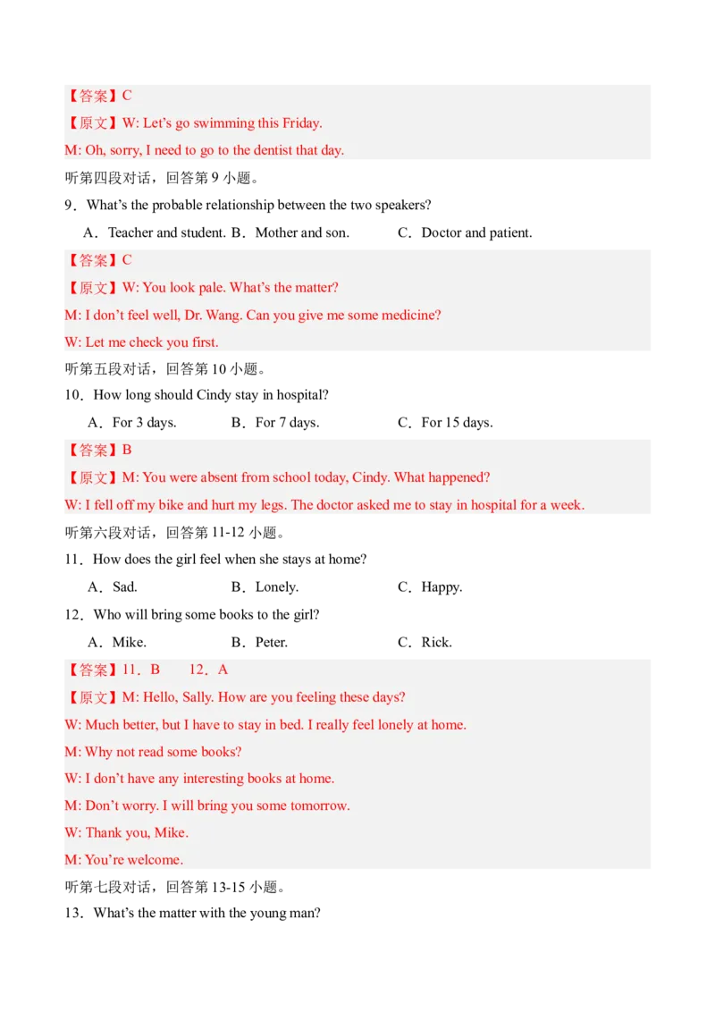 八年级英语下册Unit2单元自测&middot;广东省卷专用（解析版）_新人教八下资料包_00、更新资料3月16日_单元测试(4)_新课标资料（看这里面）_Unit2Stayhealthy（单元自测&middot;广东省卷专用）