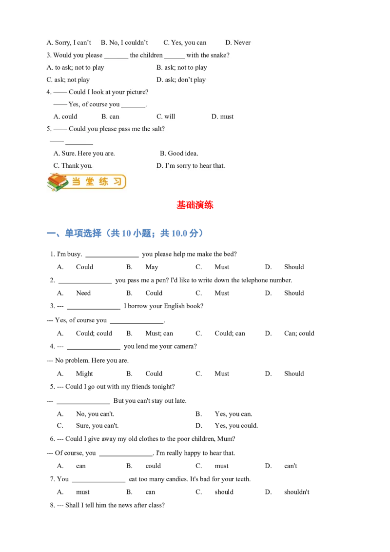 人教版初二（下）英语第6讲：unit3语法篇（学生版）_新人教八下资料包_00、更新资料3月16日_专项练习(2)