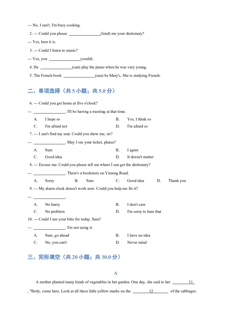 人教版初二（下）英语第6讲：unit3语法篇（学生版）_新人教八下资料包_00、更新资料3月16日_专项练习(2)
