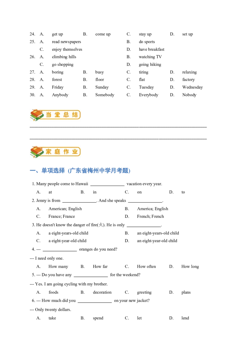 人教版初二（下）英语第6讲：unit3语法篇（学生版）_新人教八下资料包_00、更新资料3月16日_专项练习(2)