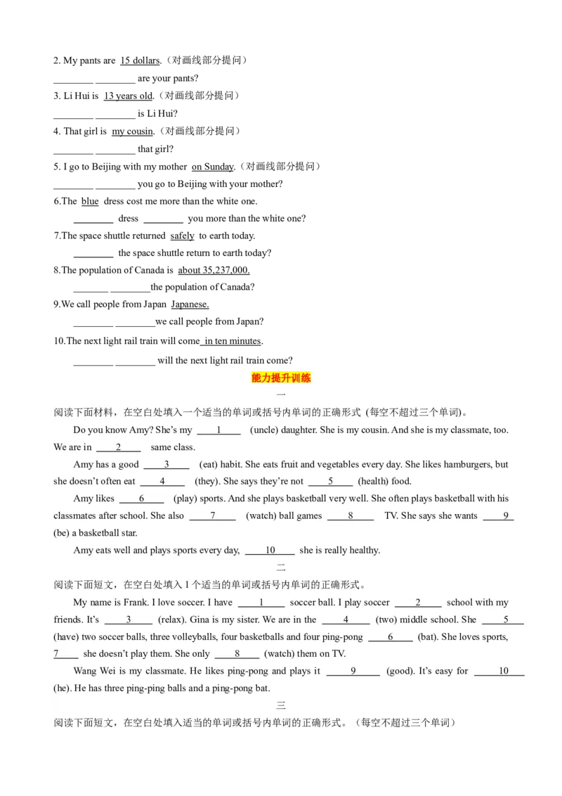 专题06寒假知识回顾-寒假2025年七年级英语寒假学习讲义（外研版2024）（原卷版）_七下外研版2026英语_2026春版本一_新外研英语7下_2025春外研七下：自学包