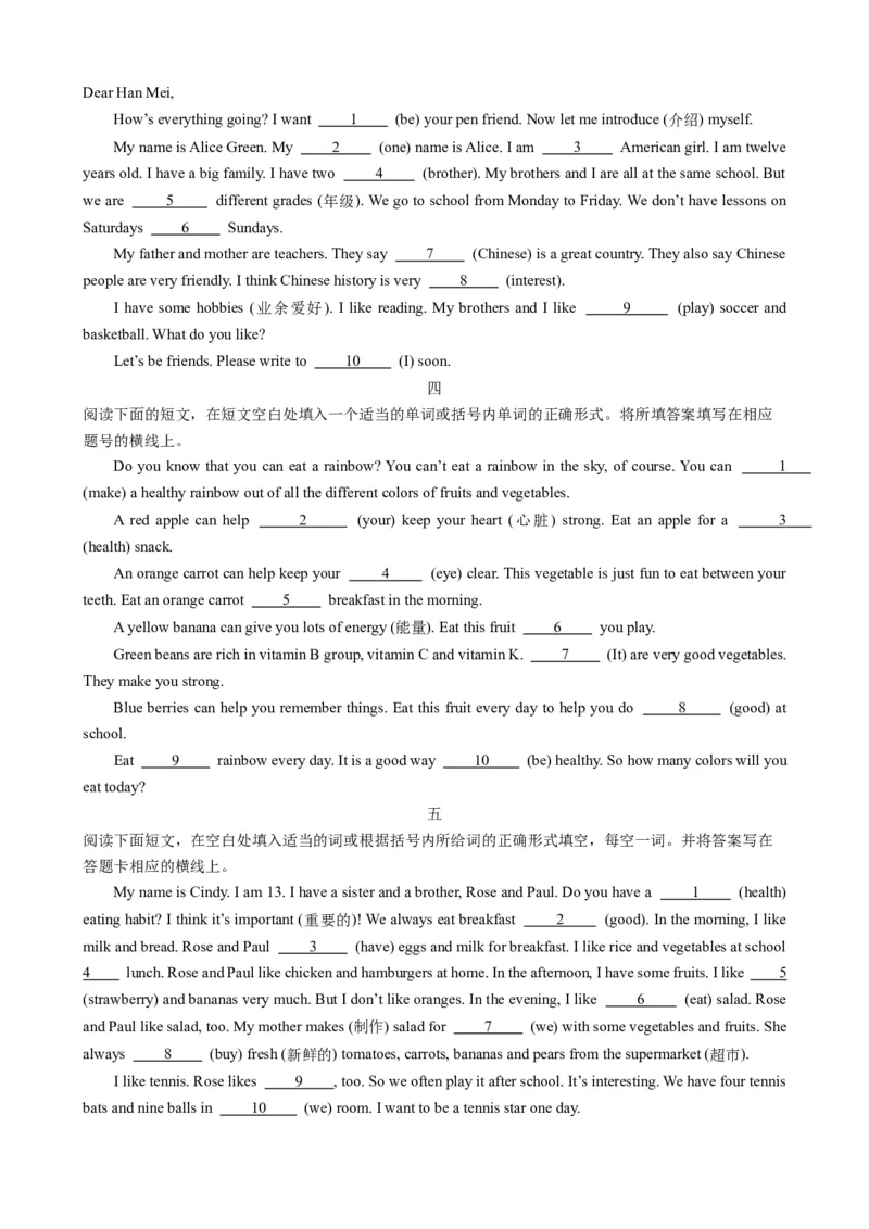 专题06寒假知识回顾-寒假2025年七年级英语寒假学习讲义（外研版2024）（原卷版）_七下外研版2026英语_2026春版本一_新外研英语7下_2025春外研七下：自学包