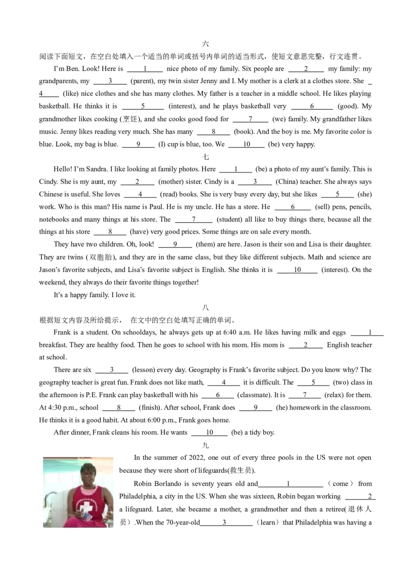 专题06寒假知识回顾-寒假2025年七年级英语寒假学习讲义（外研版2024）（原卷版）_七下外研版2026英语_2026春版本一_新外研英语7下_2025春外研七下：自学包