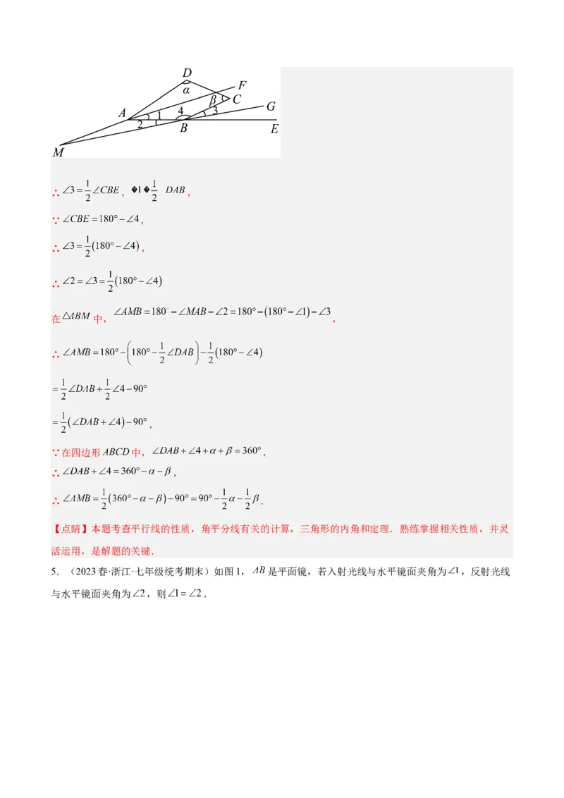 专题02角度计算经典压轴大题专训（教师版）_初中数学_八年级数学上册（人教版）_重难点专题提升-V7_2024版