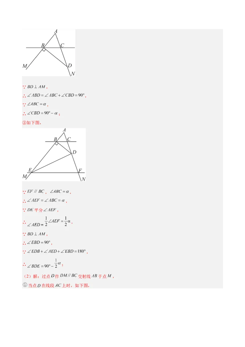 专题02角度计算经典压轴大题专训（教师版）_初中数学_八年级数学上册（人教版）_重难点专题提升-V7_2024版