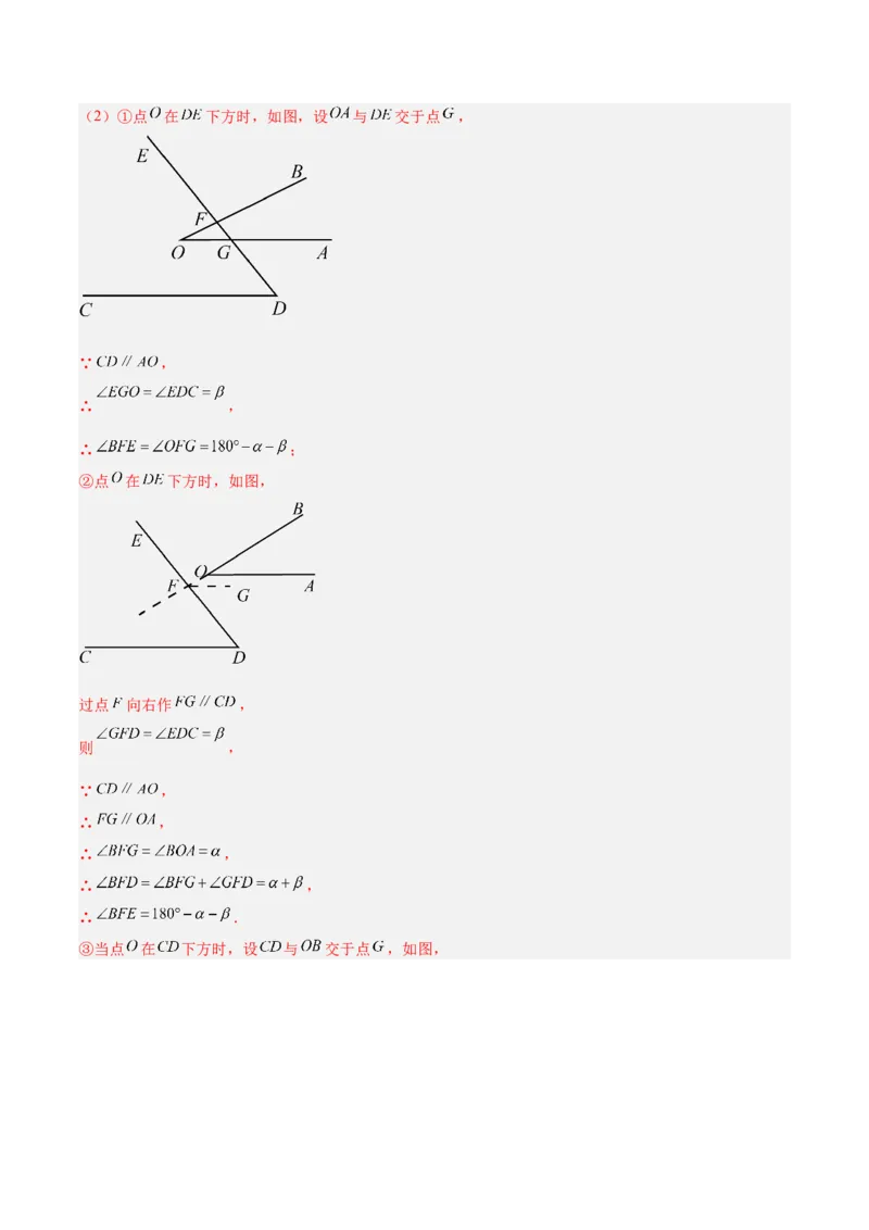 专题02角度计算经典压轴大题专训（教师版）_初中数学_八年级数学上册（人教版）_重难点专题提升-V7_2024版