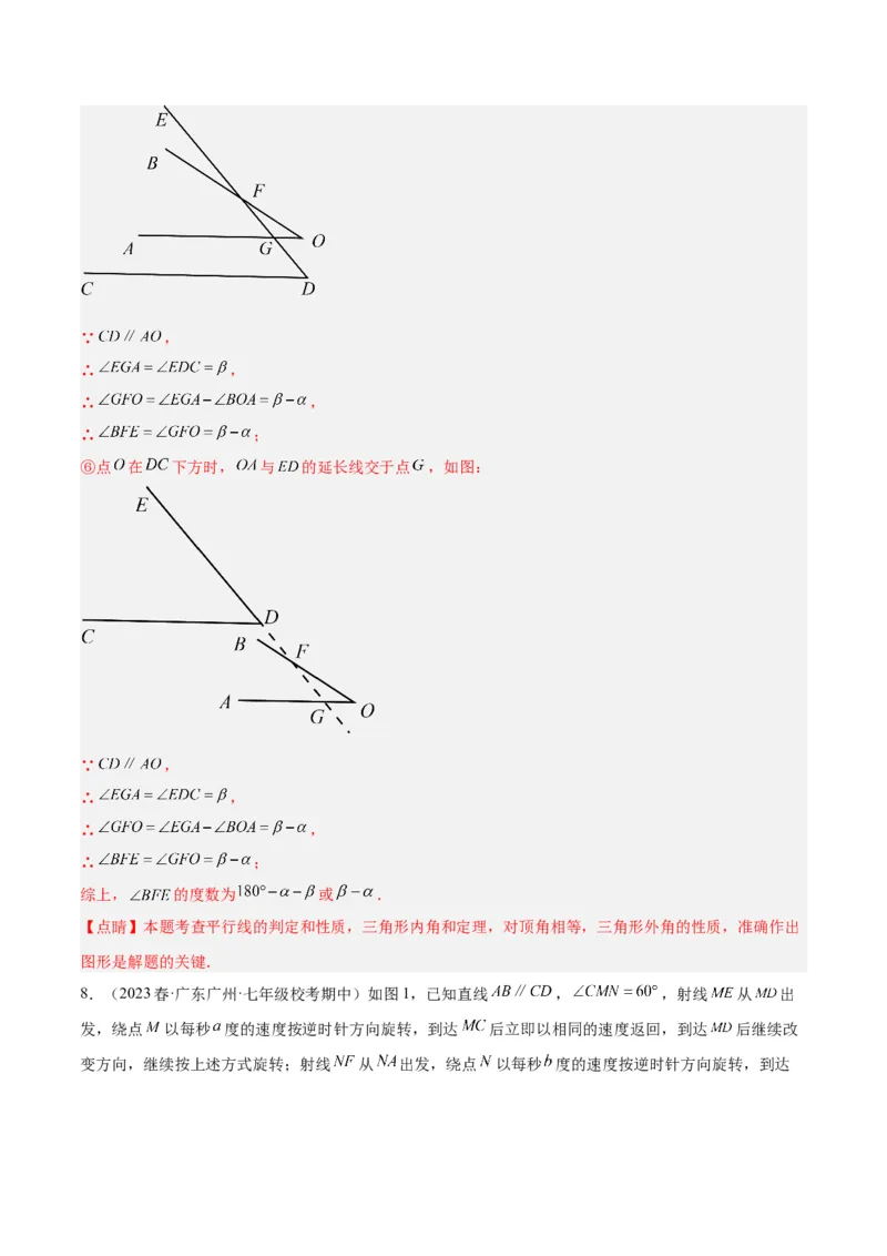 专题02角度计算经典压轴大题专训（教师版）_初中数学_八年级数学上册（人教版）_重难点专题提升-V7_2024版
