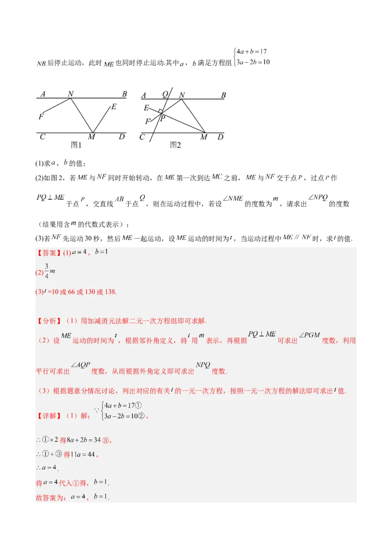 专题02角度计算经典压轴大题专训（教师版）_初中数学_八年级数学上册（人教版）_重难点专题提升-V7_2024版