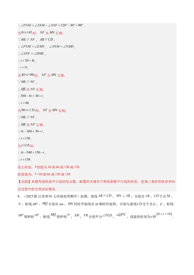 专题02角度计算经典压轴大题专训（教师版）_初中数学_八年级数学上册（人教版）_重难点专题提升-V7_2024版
