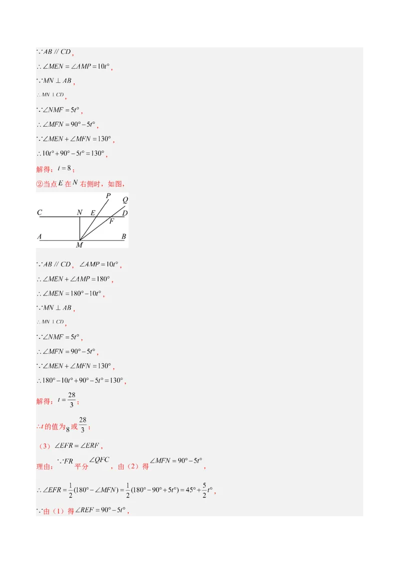 专题02角度计算经典压轴大题专训（教师版）_初中数学_八年级数学上册（人教版）_重难点专题提升-V7_2024版