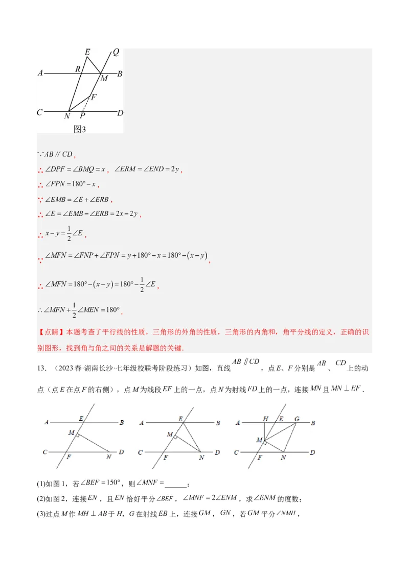专题02角度计算经典压轴大题专训（教师版）_初中数学_八年级数学上册（人教版）_重难点专题提升-V7_2024版
