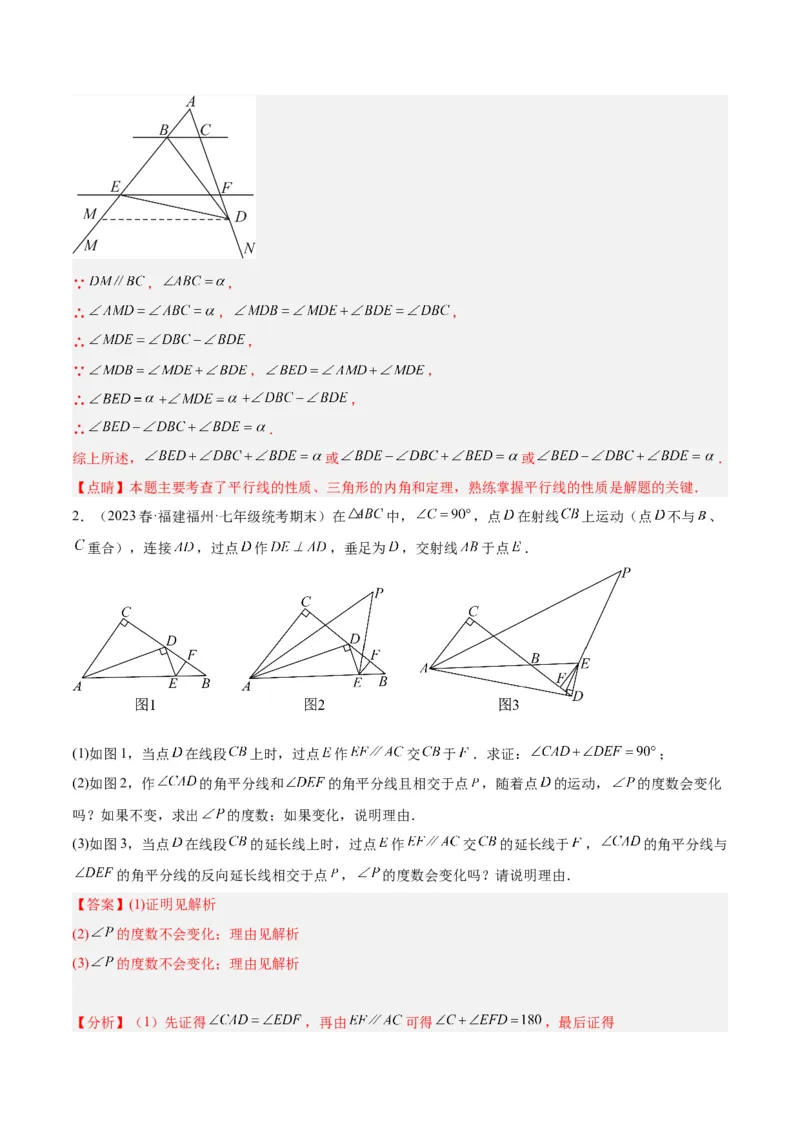 专题02角度计算经典压轴大题专训（教师版）_初中数学_八年级数学上册（人教版）_重难点专题提升-V7_2024版