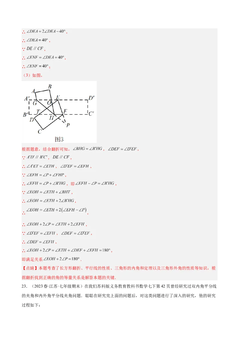 专题02角度计算经典压轴大题专训（教师版）_初中数学_八年级数学上册（人教版）_重难点专题提升-V7_2024版
