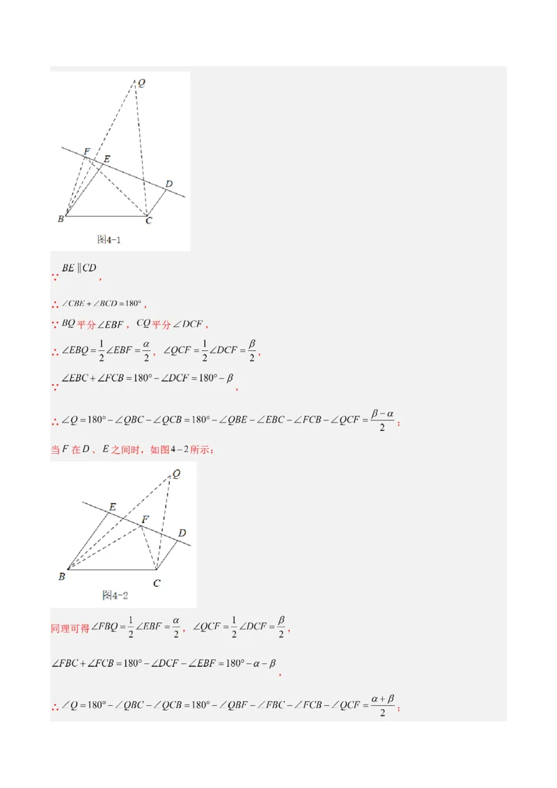 专题02角度计算经典压轴大题专训（教师版）_初中数学_八年级数学上册（人教版）_重难点专题提升-V7_2024版