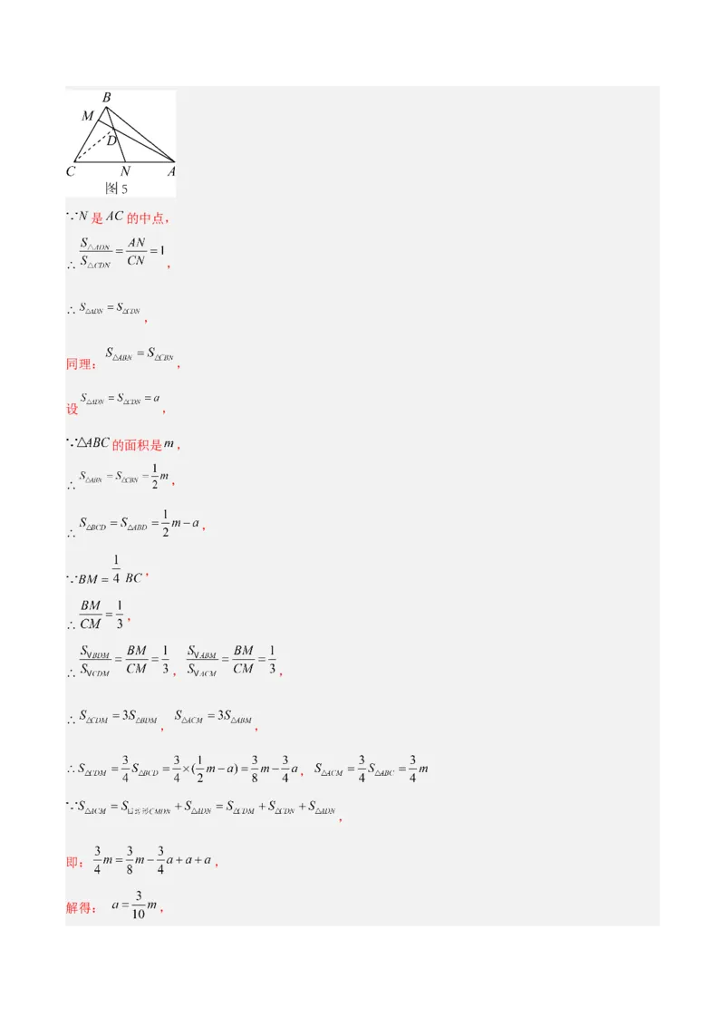 专题02角度计算经典压轴大题专训（教师版）_初中数学_八年级数学上册（人教版）_重难点专题提升-V7_2024版