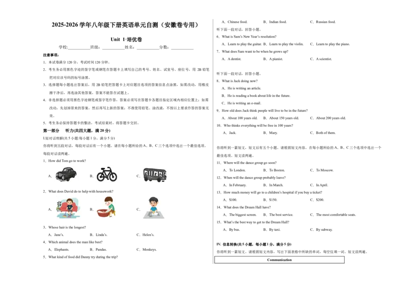 八年级英语下册Unit1单元自测&middot;安徽卷专用（试题版A3）_新人教八下资料包_00、更新资料3月16日_单元测试(4)_新课标资料（看这里面）_Unit1TimetoRelax（单元自测&middot;安徽卷专用）