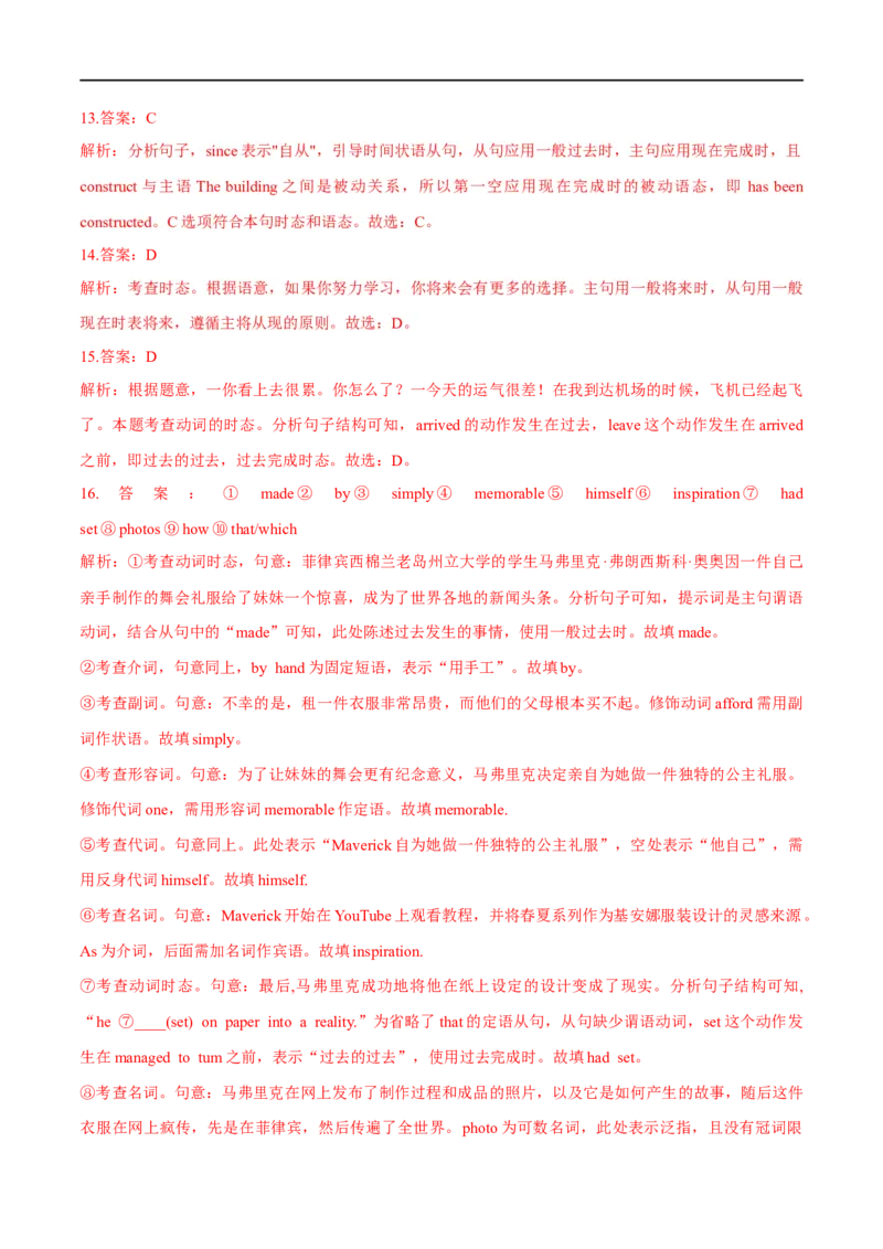 （教师版）专题04动词的时态和语态&mdash;&mdash;备战2023年高考英语考试易错题_3.2025英语总复习_赠品通用版（老高考）复习资料_专项复习_备战2023年高考英语考试易错题（全国通用）