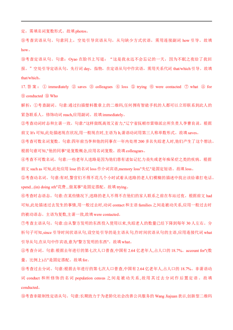 （教师版）专题04动词的时态和语态&mdash;&mdash;备战2023年高考英语考试易错题_3.2025英语总复习_赠品通用版（老高考）复习资料_专项复习_备战2023年高考英语考试易错题（全国通用）