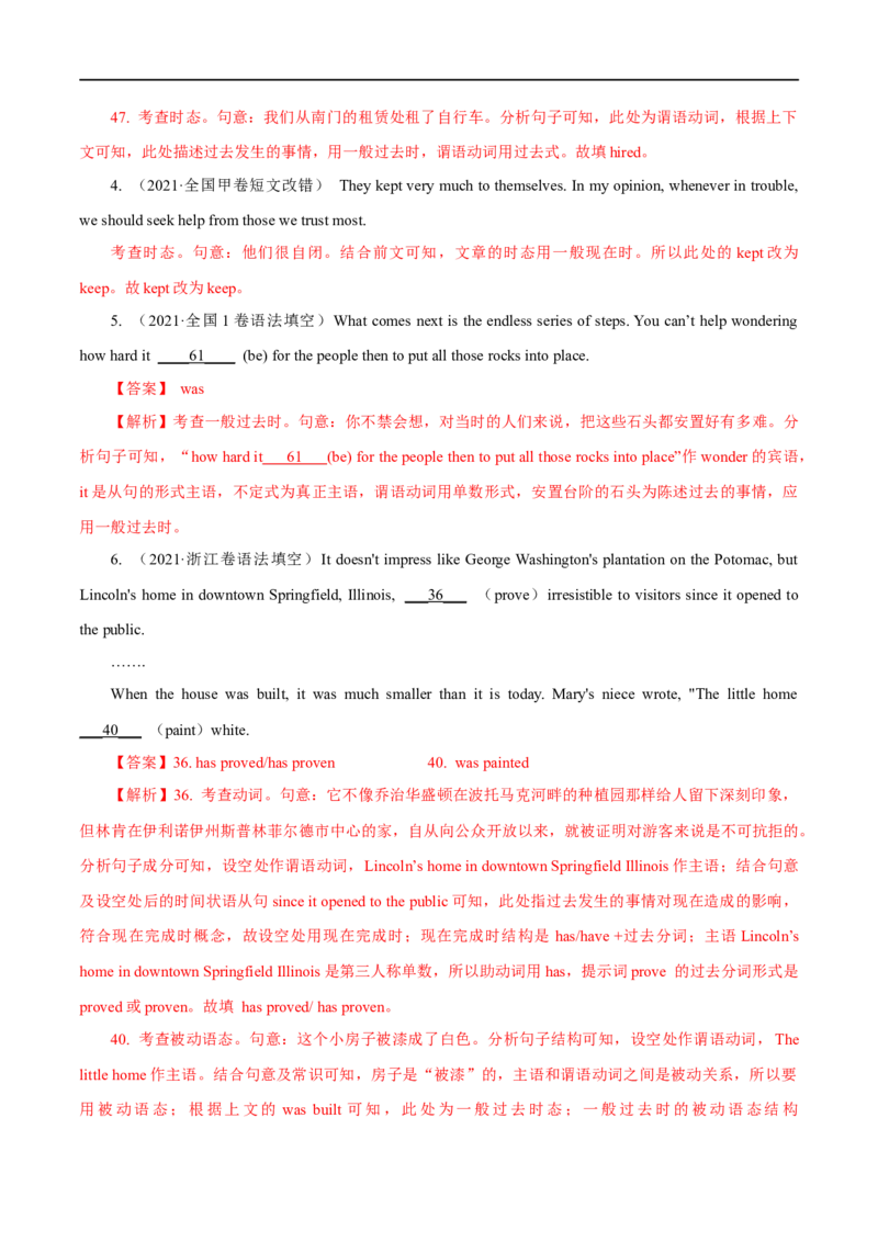 （教师版）专题04动词的时态和语态&mdash;&mdash;备战2023年高考英语考试易错题_3.2025英语总复习_赠品通用版（老高考）复习资料_专项复习_备战2023年高考英语考试易错题（全国通用）