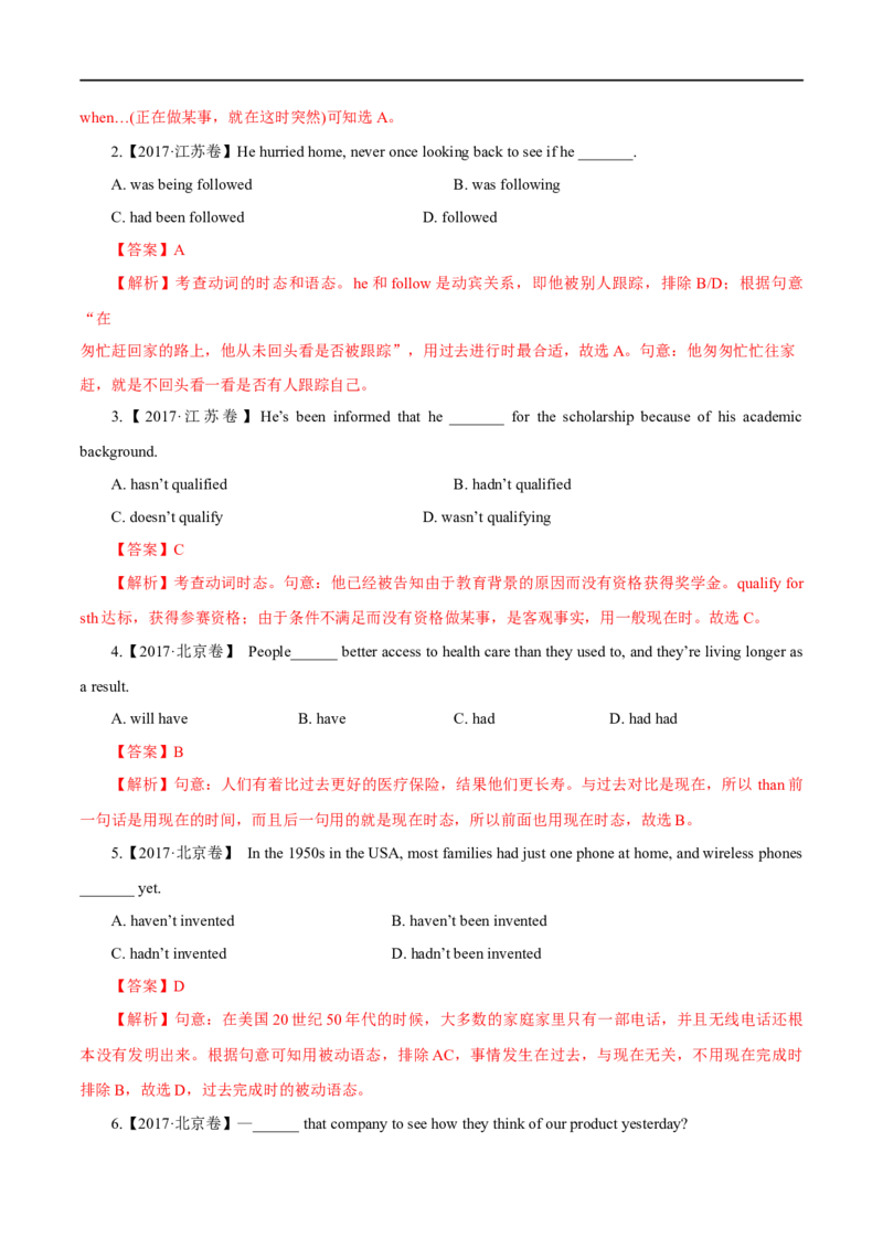 （教师版）专题04动词的时态和语态&mdash;&mdash;备战2023年高考英语考试易错题_3.2025英语总复习_赠品通用版（老高考）复习资料_专项复习_备战2023年高考英语考试易错题（全国通用）