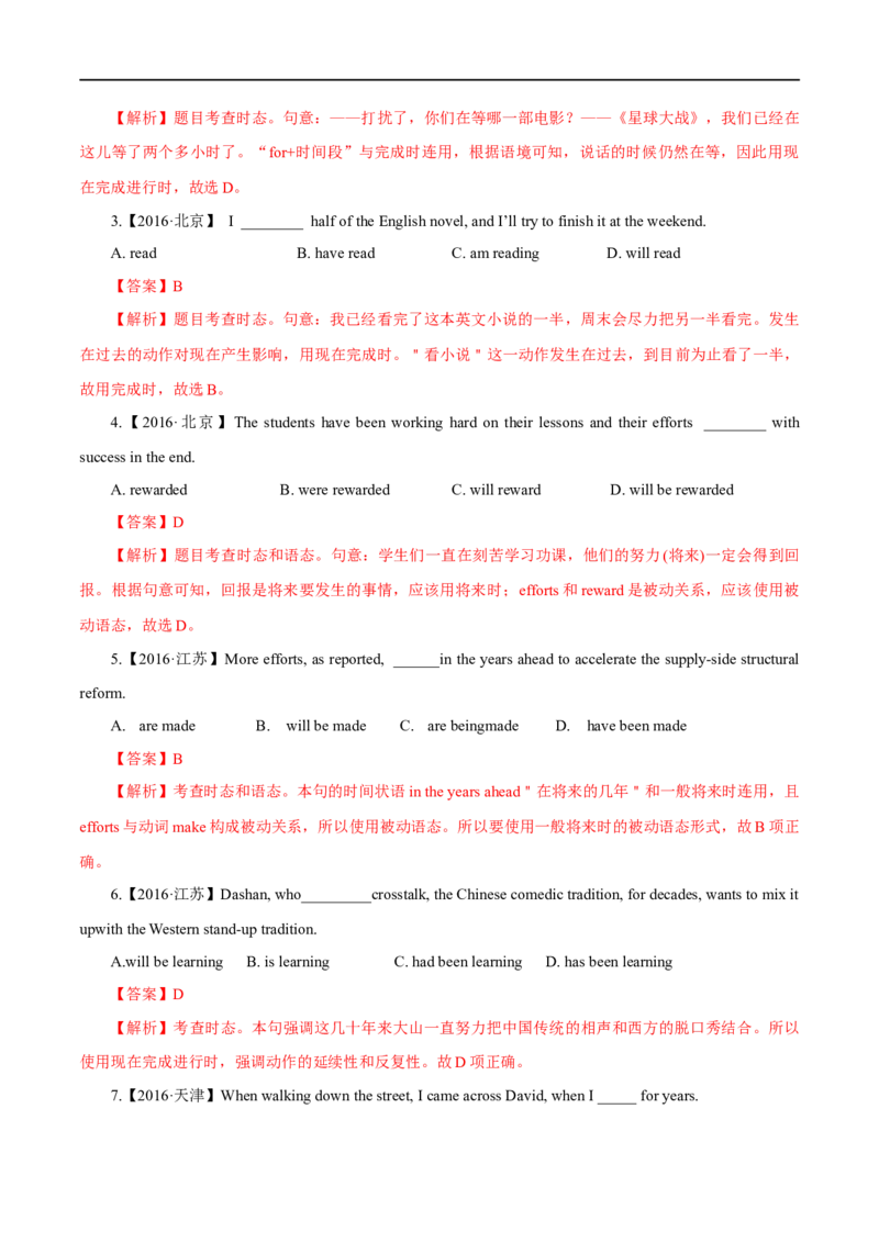 （教师版）专题04动词的时态和语态&mdash;&mdash;备战2023年高考英语考试易错题_3.2025英语总复习_赠品通用版（老高考）复习资料_专项复习_备战2023年高考英语考试易错题（全国通用）