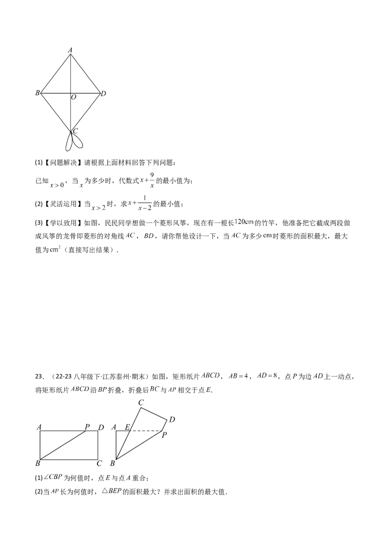 专题03平行四边形（考题猜想，10种易错重难点与解题模型47题）学生版_初中数学_八年级数学下册（人教版）_期末专项复习-U276_2025版