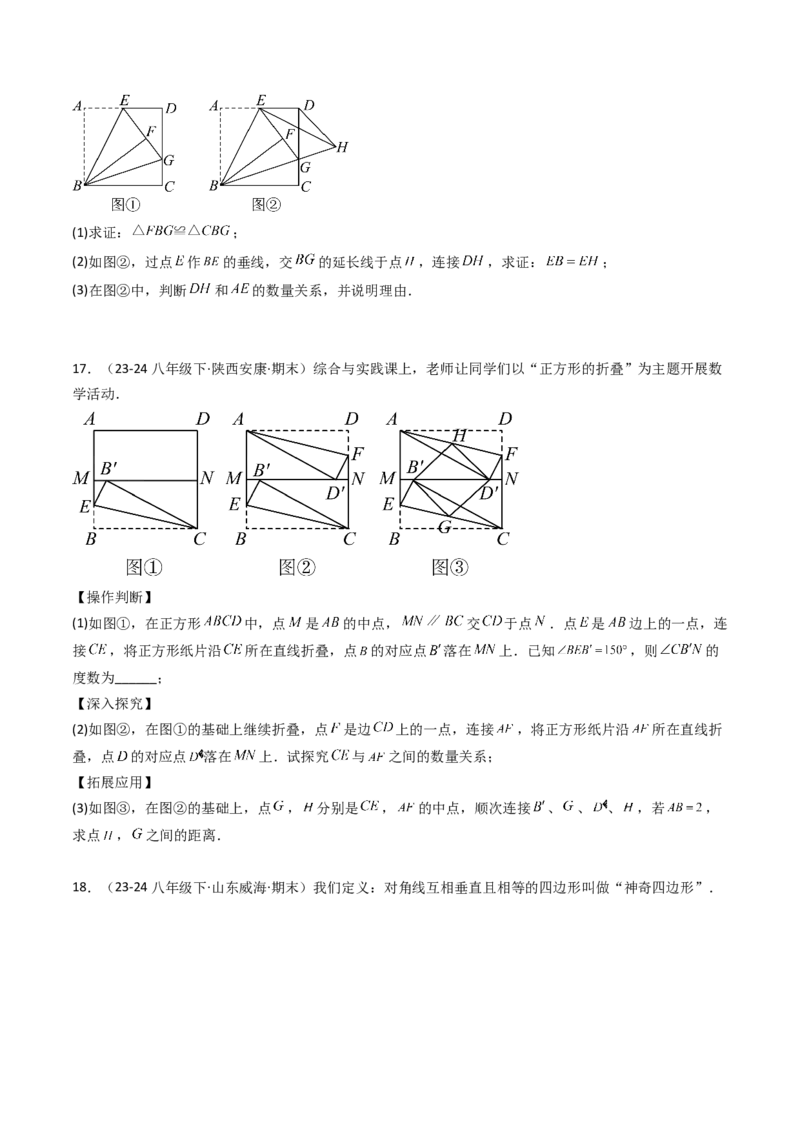 专题03平行四边形（考题猜想，10种易错重难点与解题模型47题）学生版_初中数学_八年级数学下册（人教版）_期末专项复习-U276_2025版