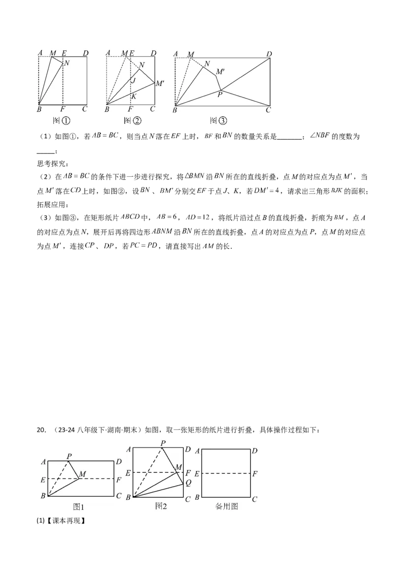 专题03平行四边形（考题猜想，10种易错重难点与解题模型47题）学生版_初中数学_八年级数学下册（人教版）_期末专项复习-U276_2025版