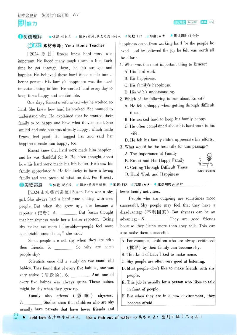 新版外研七下必刷题主书_七下外研版2026英语_2025春_19.配套教辅_19.2025版必刷题