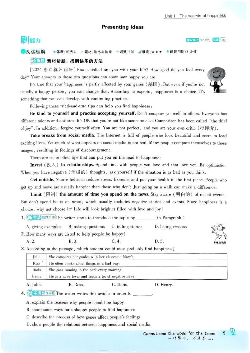 新版外研七下必刷题主书_七下外研版2026英语_2025春_19.配套教辅_19.2025版必刷题