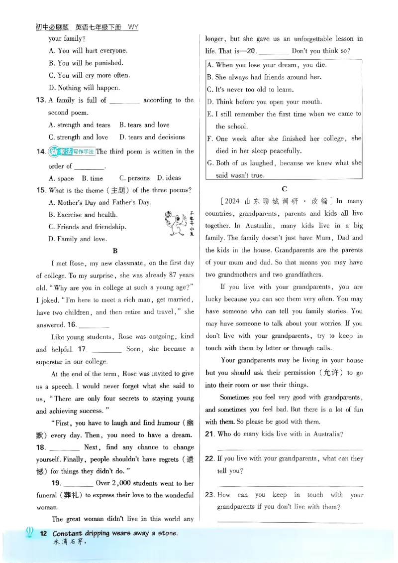 新版外研七下必刷题主书_七下外研版2026英语_2025春_19.配套教辅_19.2025版必刷题