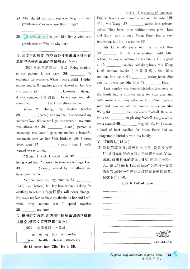 新版外研七下必刷题主书_七下外研版2026英语_2025春_19.配套教辅_19.2025版必刷题