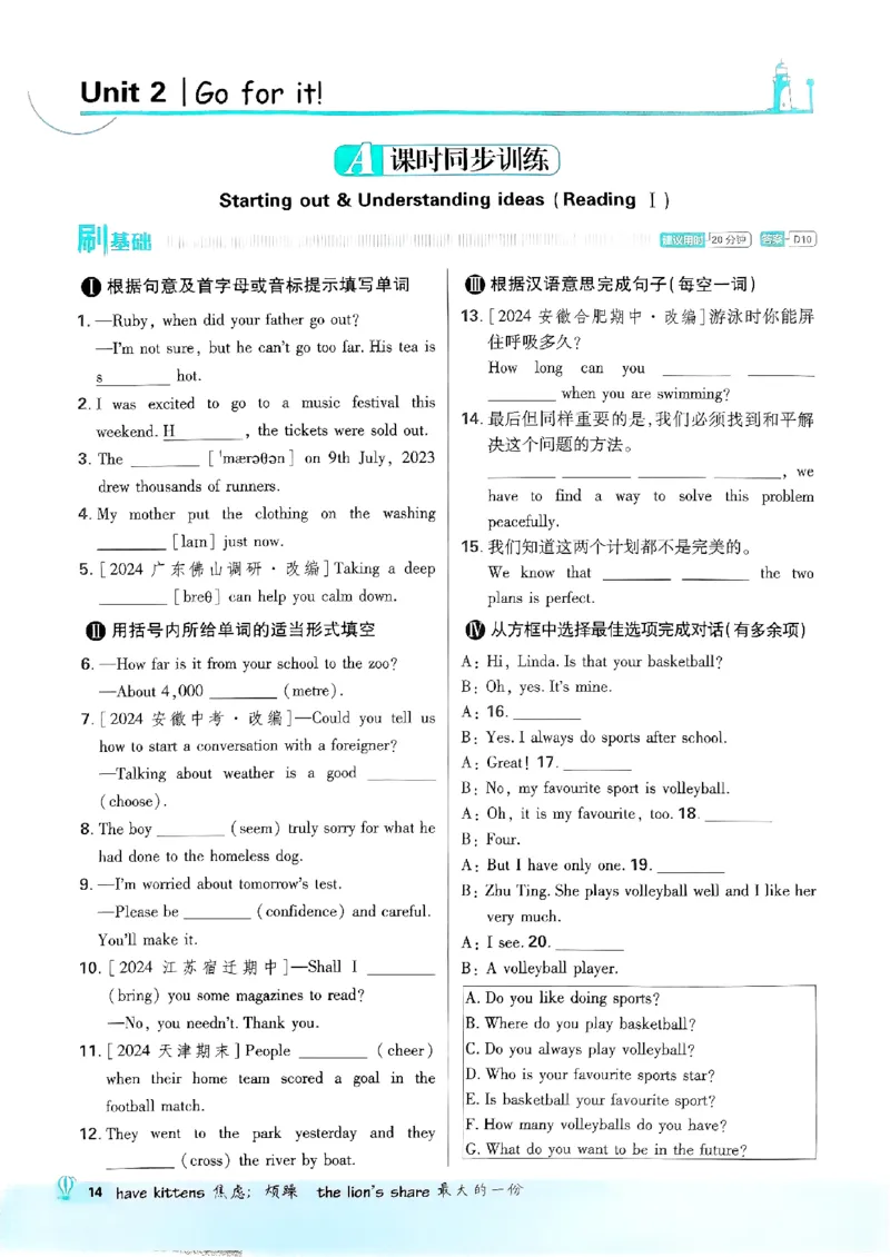 新版外研七下必刷题主书_七下外研版2026英语_2025春_19.配套教辅_19.2025版必刷题