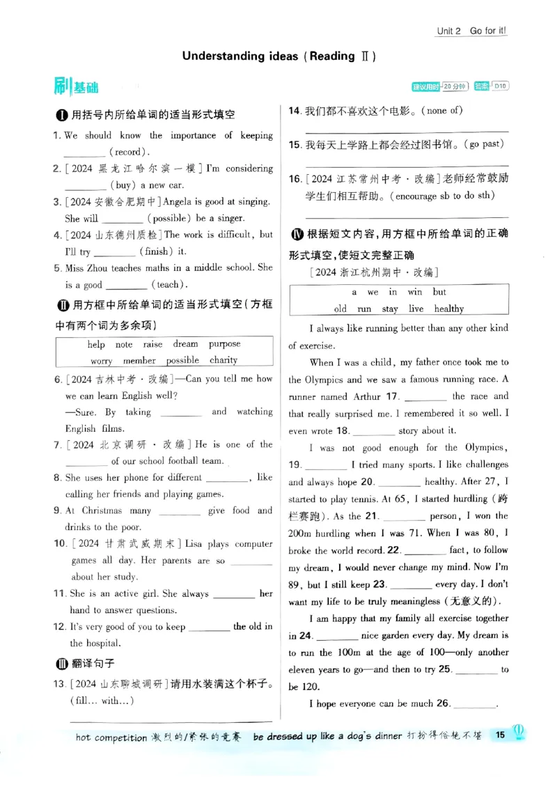 新版外研七下必刷题主书_七下外研版2026英语_2025春_19.配套教辅_19.2025版必刷题