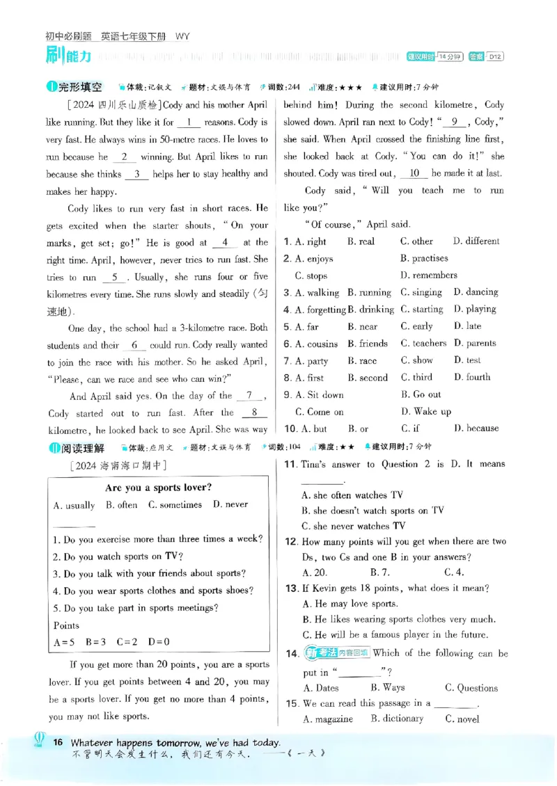 新版外研七下必刷题主书_七下外研版2026英语_2025春_19.配套教辅_19.2025版必刷题