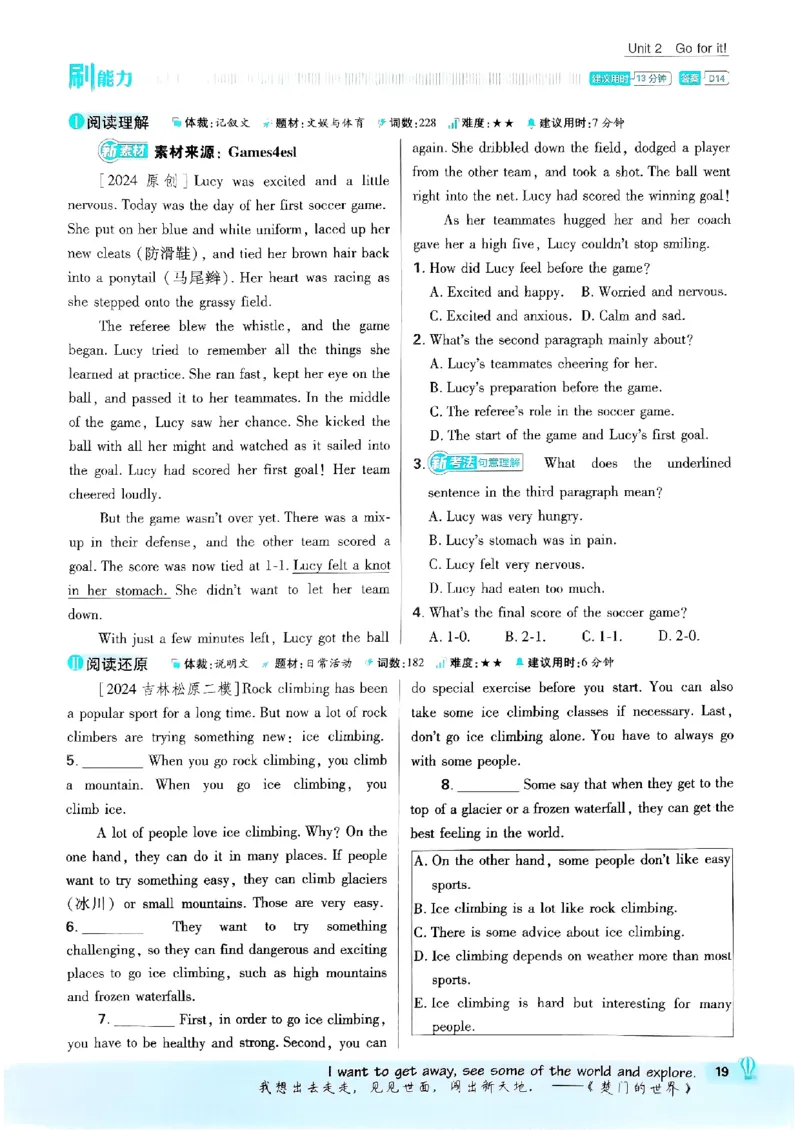 新版外研七下必刷题主书_七下外研版2026英语_2025春_19.配套教辅_19.2025版必刷题