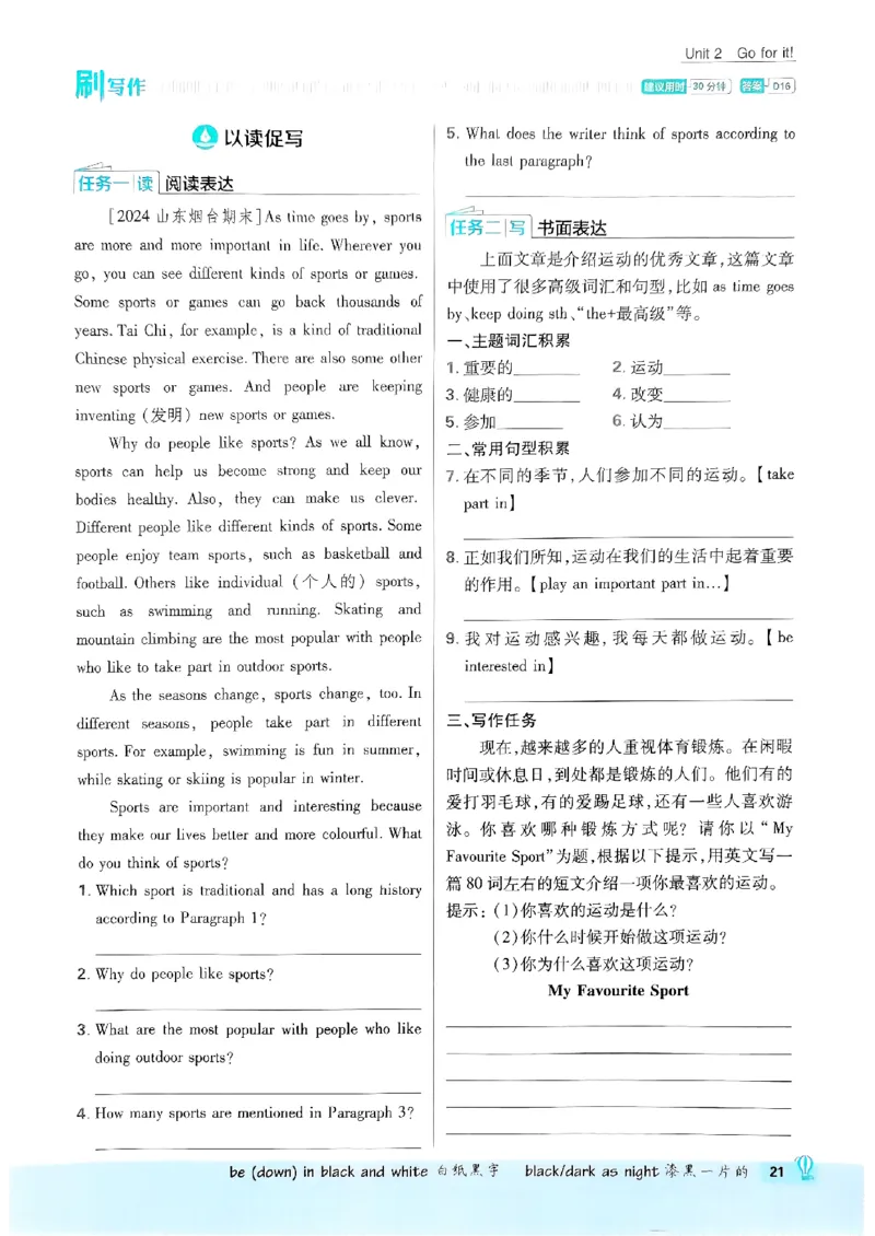 新版外研七下必刷题主书_七下外研版2026英语_2025春_19.配套教辅_19.2025版必刷题