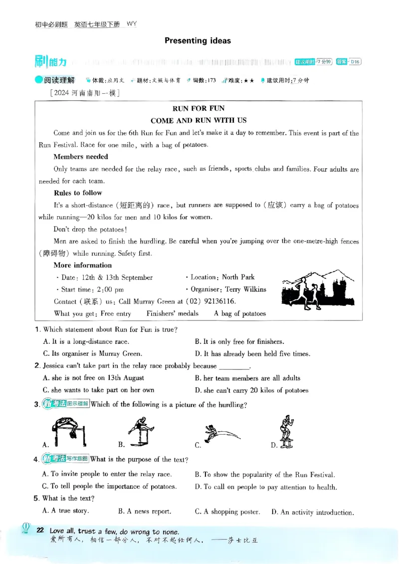 新版外研七下必刷题主书_七下外研版2026英语_2025春_19.配套教辅_19.2025版必刷题