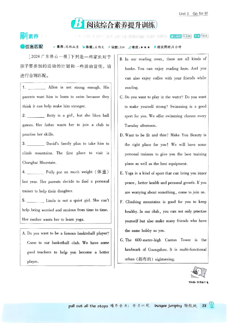 新版外研七下必刷题主书_七下外研版2026英语_2025春_19.配套教辅_19.2025版必刷题