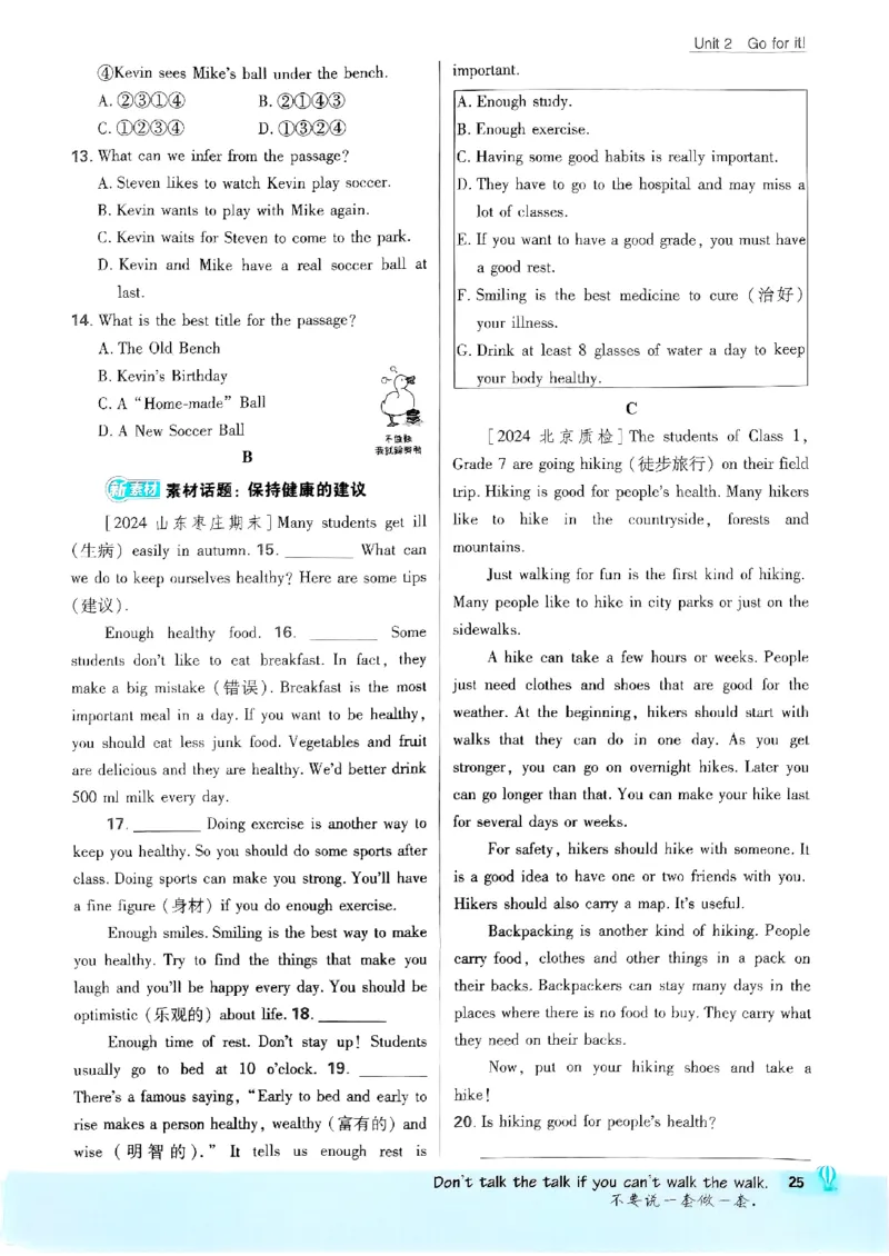 新版外研七下必刷题主书_七下外研版2026英语_2025春_19.配套教辅_19.2025版必刷题