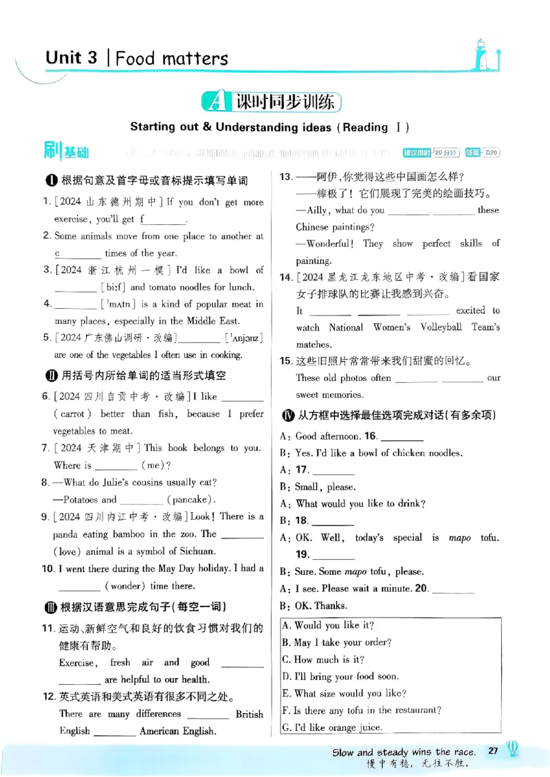 新版外研七下必刷题主书_七下外研版2026英语_2025春_19.配套教辅_19.2025版必刷题