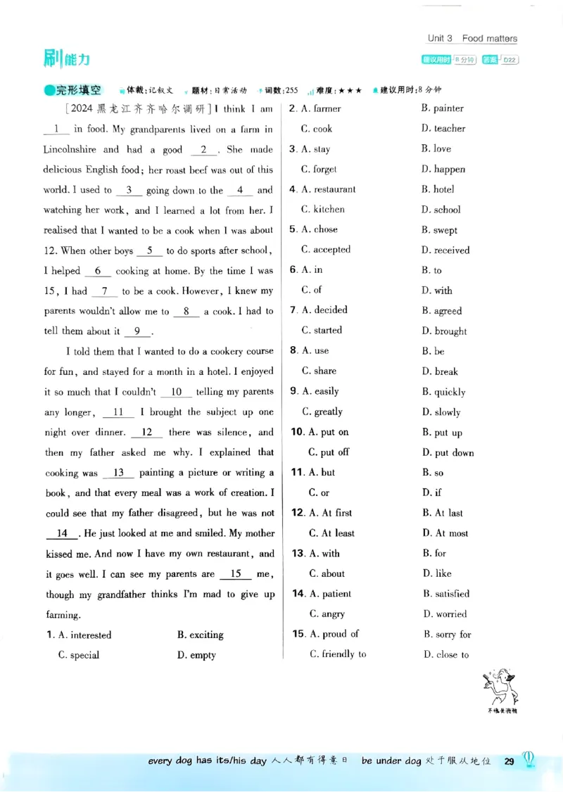 新版外研七下必刷题主书_七下外研版2026英语_2025春_19.配套教辅_19.2025版必刷题