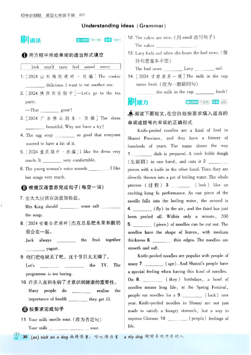新版外研七下必刷题主书_七下外研版2026英语_2025春_19.配套教辅_19.2025版必刷题