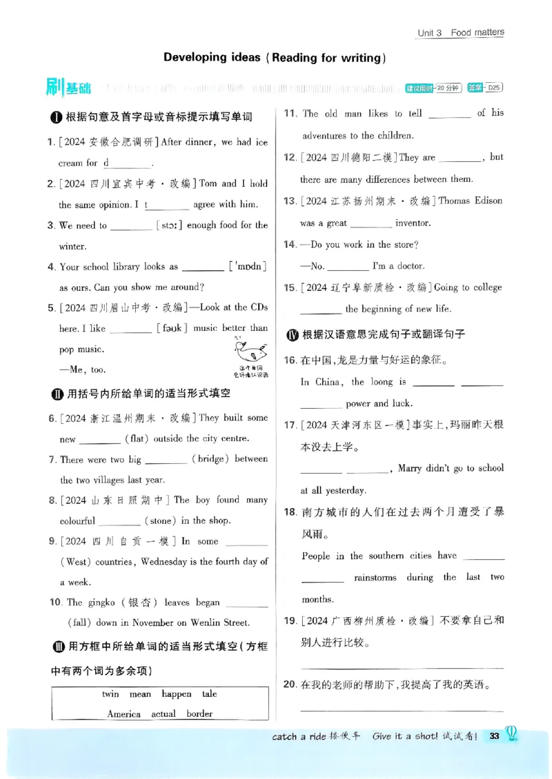 新版外研七下必刷题主书_七下外研版2026英语_2025春_19.配套教辅_19.2025版必刷题