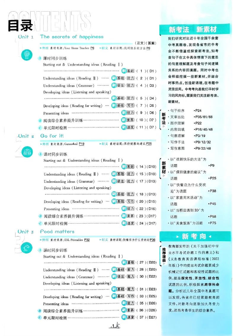 新版外研七下必刷题主书_七下外研版2026英语_2025春_19.配套教辅_19.2025版必刷题
