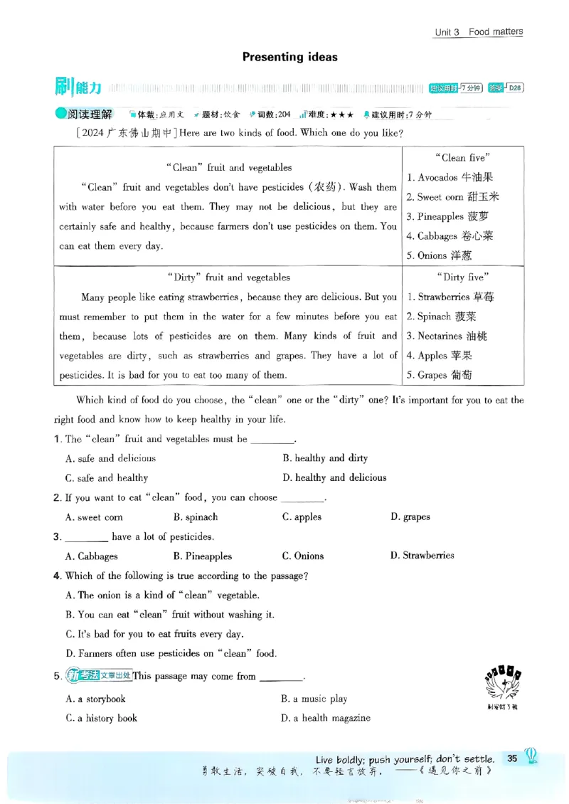 新版外研七下必刷题主书_七下外研版2026英语_2025春_19.配套教辅_19.2025版必刷题