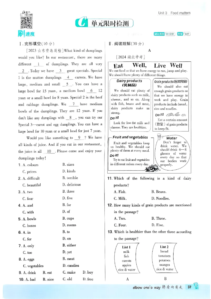 新版外研七下必刷题主书_七下外研版2026英语_2025春_19.配套教辅_19.2025版必刷题