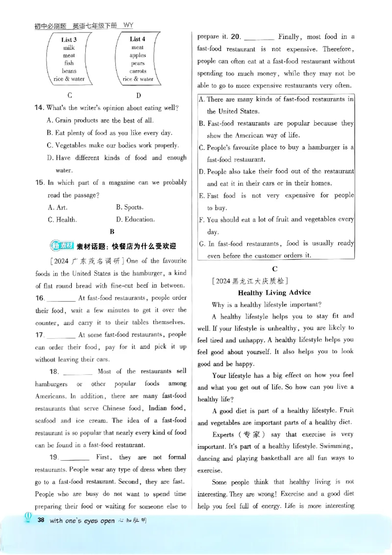 新版外研七下必刷题主书_七下外研版2026英语_2025春_19.配套教辅_19.2025版必刷题