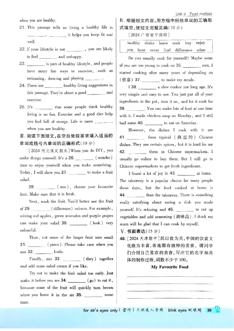 新版外研七下必刷题主书_七下外研版2026英语_2025春_19.配套教辅_19.2025版必刷题